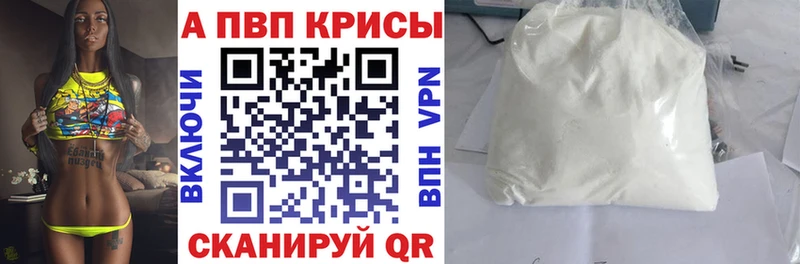 Купить где  Мичуринск  APVP VHQ 