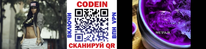 Codein напиток Lean (лин)  Купить закладки  Мичуринск 