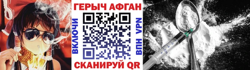 Героин герыч  Купить где  Мичуринск 