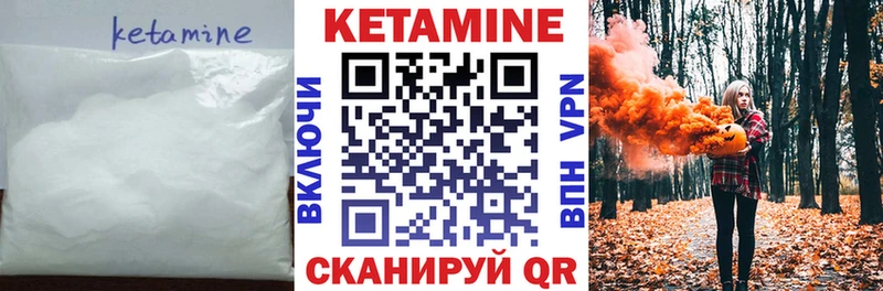 КЕТАМИН ketamine  Купить закладки  Мичуринск 