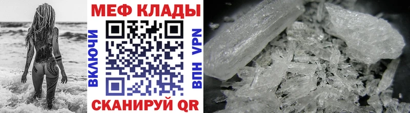 МЕФ мяу мяу  Купить где  Мичуринск 