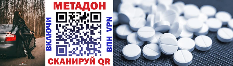 МЕТАДОН VHQ  Купить закладки  Мичуринск 