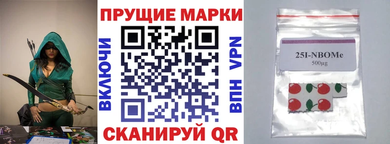 Марки 25I-NBOMe 1,8мг Мичуринск